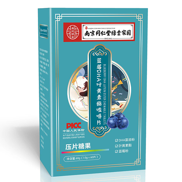 南京同仁堂綠金家園藍莓DHA葉黃素酯咀嚼片