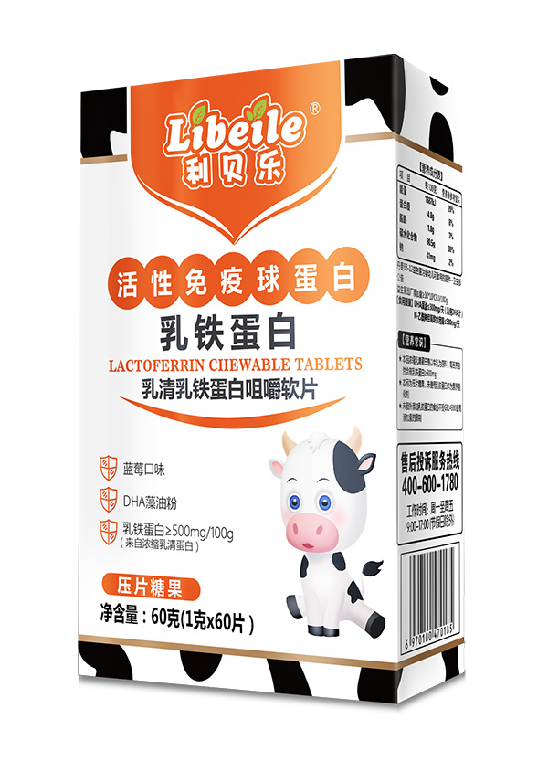 利貝樂(lè)乳清乳鐵蛋白咀嚼片.jpg 利貝樂(lè)乳清乳鐵蛋白咀嚼片.jpg