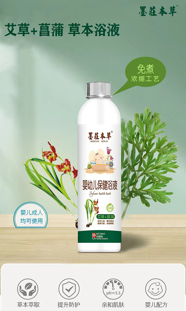 墨莊本草嬰幼兒保健浴液-艾草+菖蒲.jpg 墨莊本草嬰幼兒保健浴液-艾草+菖蒲.jpg