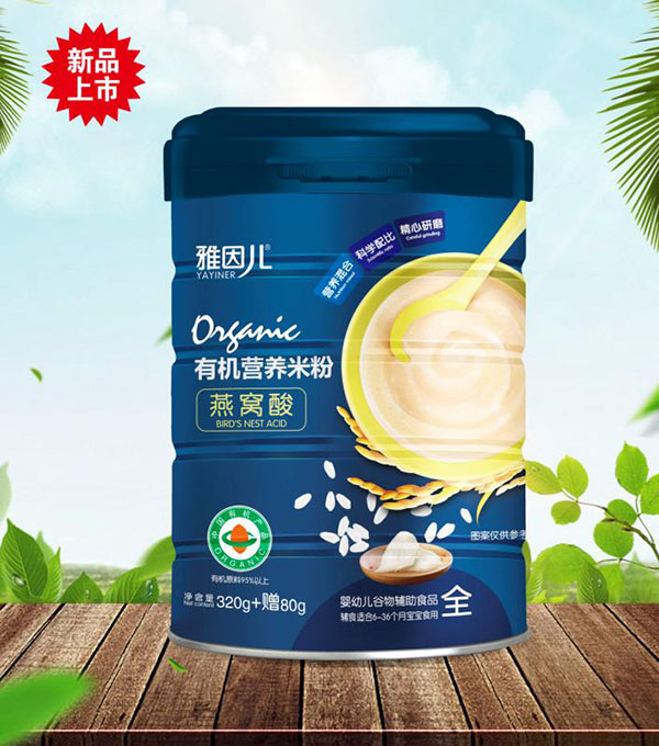 雅因兒有機燕窩酸營養米粉.jpg 雅因兒有機燕窩酸營養米粉.jpg