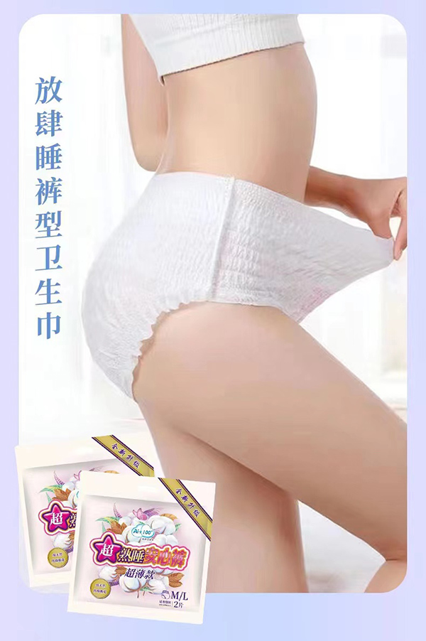 Ai+100超熟睡安心褲超薄款2片2.jpg
