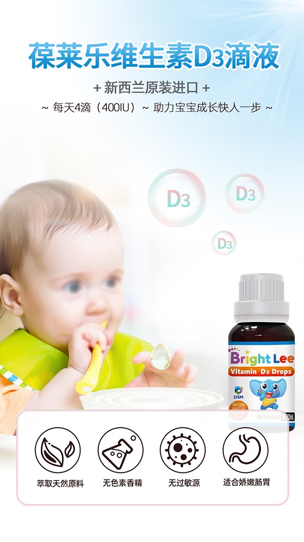 葆萊樂維生素D3滴液2.jpg