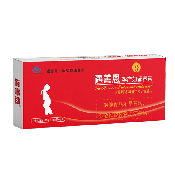 遇善恩孕產婦營養素30g.jpg 遇善恩孕產婦營養素30g.jpg
