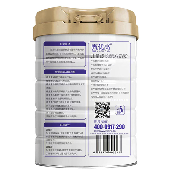 甄優高兒童成長配方奶粉罐裝2.jpg