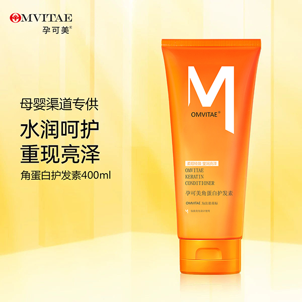 孕可美角蛋白護發素