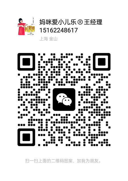 媽咪愛小兒樂王經(jīng)理.jpg 媽咪愛小兒樂王經(jīng)理.jpg