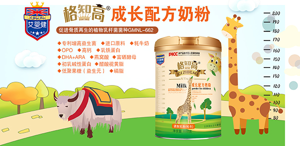 艾嬰健格知高成長配方奶粉.jpg 艾嬰健格知高成長配方奶粉.jpg