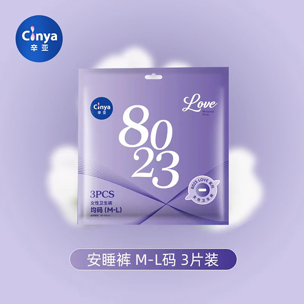辛亞女性衛生褲.jpg
