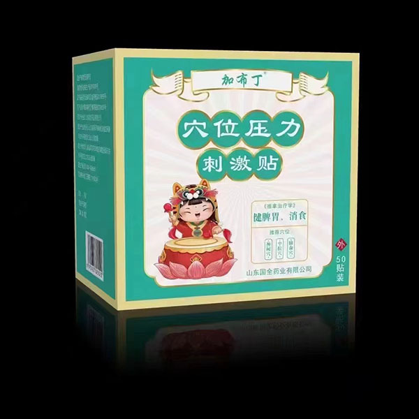 加布丁穴位壓力刺激貼 健脾胃、消食.jpg 加布丁穴位壓力刺激貼 健脾胃、消食.jpg