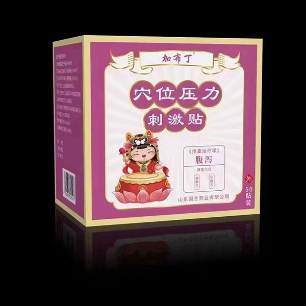 加布丁穴位壓力刺激貼 腹瀉.jpg 加布丁穴位壓力刺激貼 腹瀉.jpg