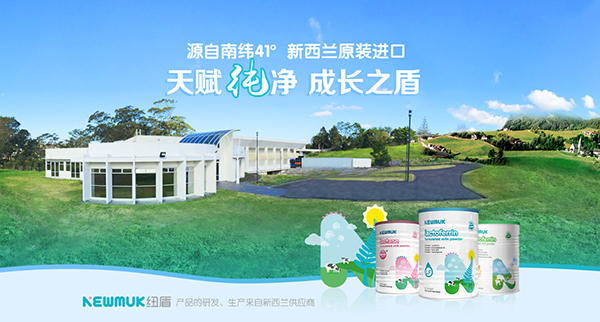 紐盾營養品.jpg 紐盾營養品.jpg