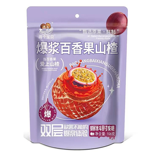 兩個寶貝爆漿百香果山楂.jpg 兩個寶貝爆漿百香果山楂.jpg