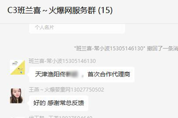 班蘭喜合作天津漁陽.jpg 班蘭喜合作天津漁陽.jpg