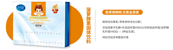 歐優天使菠蘿酵素.jpg 歐優天使菠蘿酵素.jpg