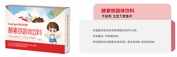 歐優天使酵素鐵.jpg 歐優天使酵素鐵.jpg