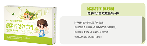 歐優天使酵素鋅.jpg 歐優天使酵素鋅.jpg