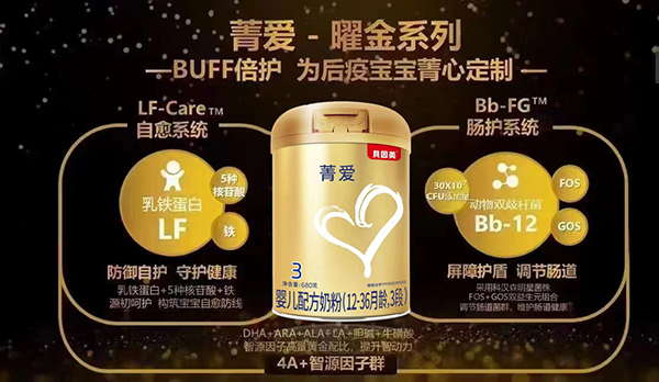 貝因美菁愛嬰兒配方奶粉1.jpg