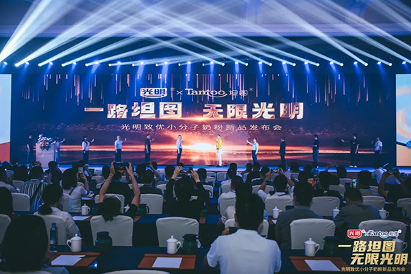 光明致優小分子奶粉新品發布 (1).jpg 光明致優小分子奶粉新品發布 (1).jpg