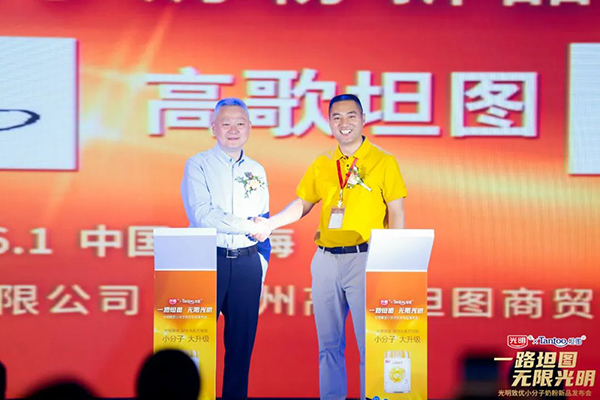 光明致優小分子奶粉新品發布 (2).jpg 光明致優小分子奶粉新品發布 (2).jpg