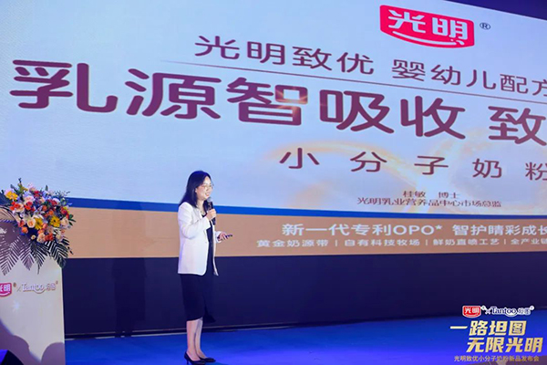 光明致優小分子奶粉新品發布 (7).jpg 光明致優小分子奶粉新品發布 (7).jpg