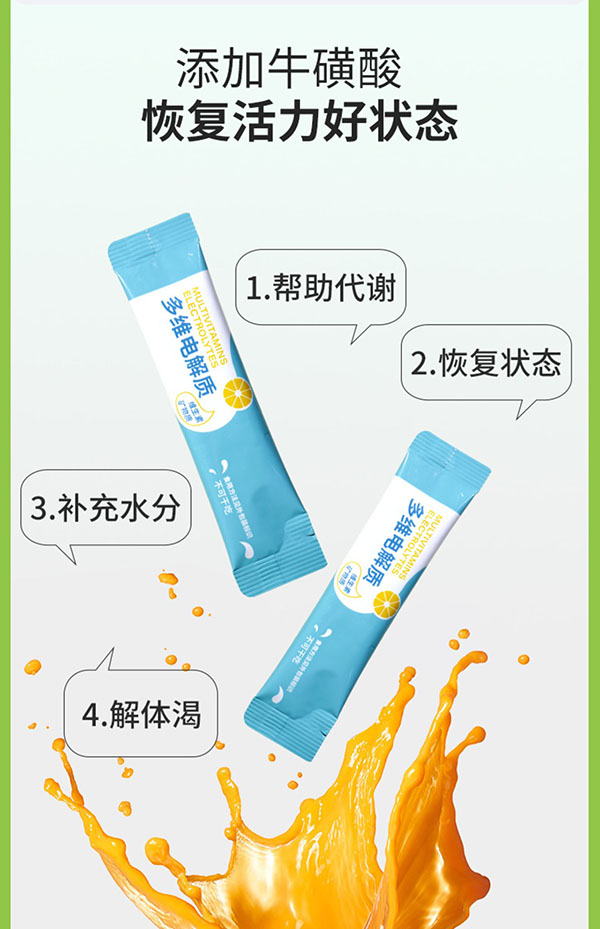 圣諾熊多維電解質固體飲料詳情圖 (9).jpg