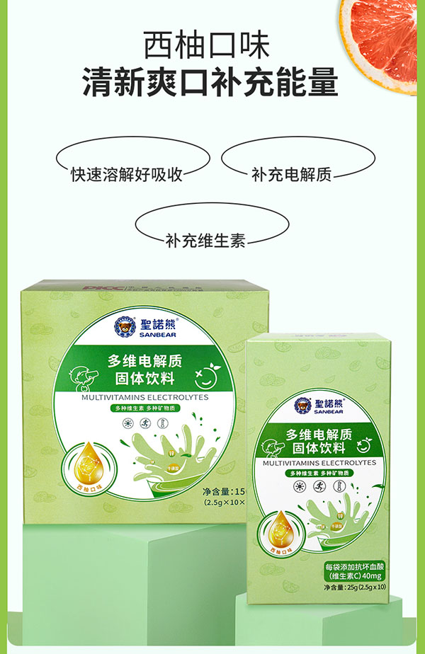 圣諾熊多維電解質固體飲料詳情圖 (12).jpg
