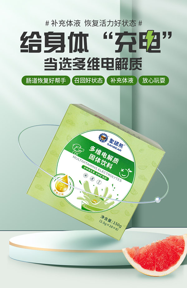 圣諾熊多維電解質固體飲料詳情圖 (2).jpg
