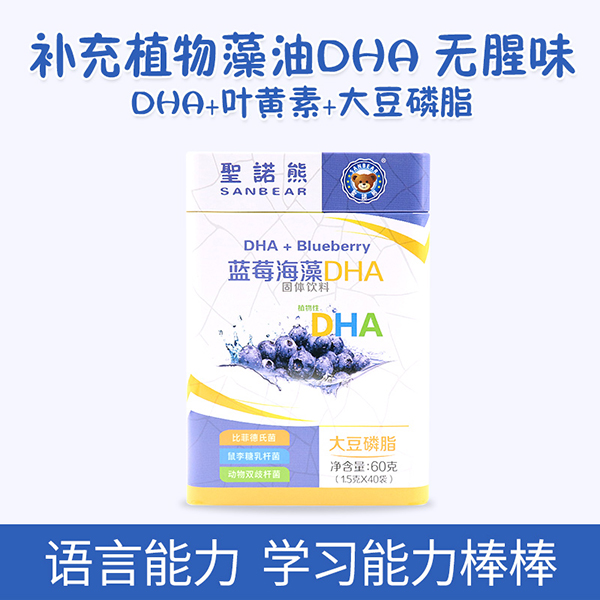 圣諾熊藍莓海藻DHA固體飲料主圖 (2).jpg