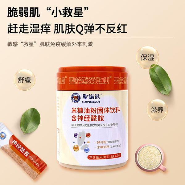 圣諾熊米糠油粉固體飲料 含神經酰胺主圖4.jpg