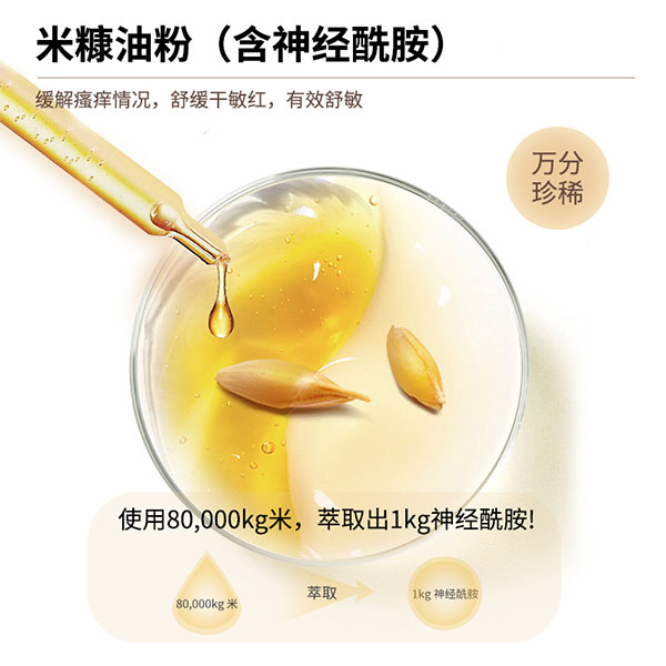 圣諾熊米糠油粉固體飲料 含神經酰胺主圖3.jpg