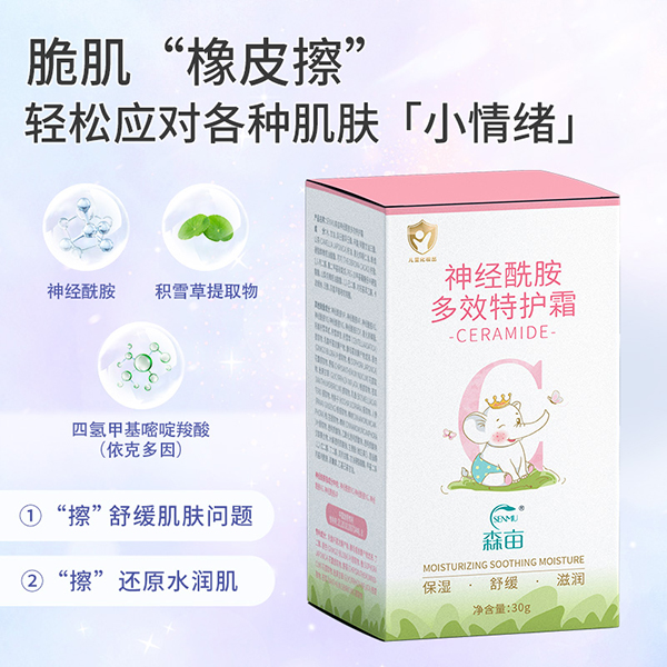 森畝神經酰胺多效特護霜1.jpg