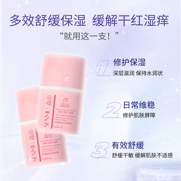 森畝神經酰胺多效特護霜4.jpg