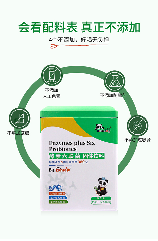 必慧龍酵素六聯菌固體飲料詳情圖15.jpg