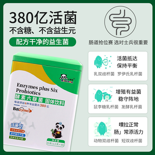 必慧龍酵素六聯菌固體飲料主圖7.jpg