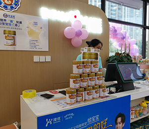 必慧龍 圣諾熊營養品陳列圖30