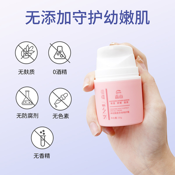 森畝神經酰胺多效特護霜5