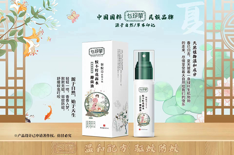 七珍草蚊不叮花露水噴霧.jpg 七珍草蚊不叮花露水噴霧.jpg