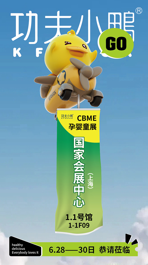 С��ɢ��&����С��С��ʳ�����ذ�����2023�Ϻ�CBME���c����s��1-1F09��չλ