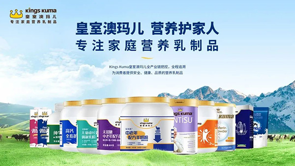 展會預告!深化“全家營養”戰略,皇室澳瑪兒將參展全球最大孕嬰童展5.jpg 展會預告!深化“全家營養”戰略,皇室澳瑪兒將參展全球最大孕嬰童展5.jpg