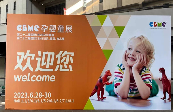 �W����ʹ��չ2023 CBME�Ћ�ͯչ.jpg