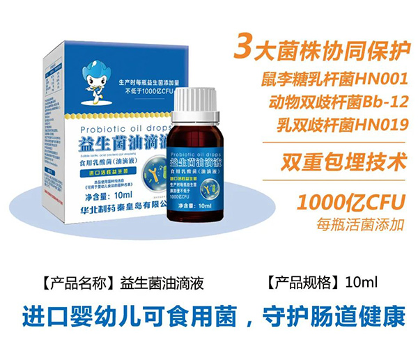 彤博士益生菌油滴液.jpg 彤博士益生菌油滴液.jpg