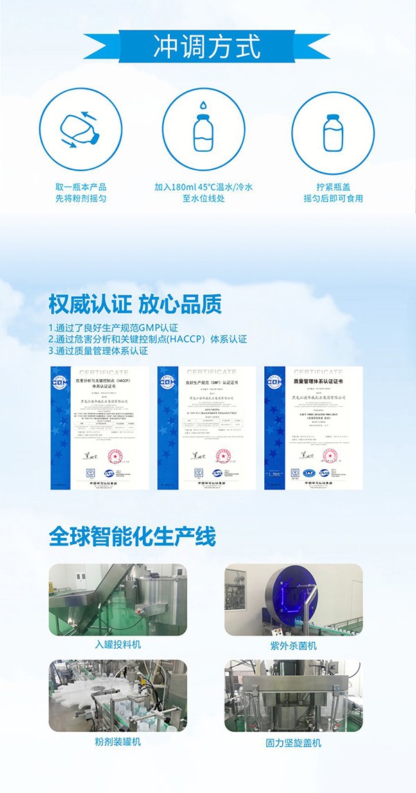 卓爾之星蓓優(yōu)蓓高兒童營(yíng)養(yǎng)配方奶粉 (7).jpg