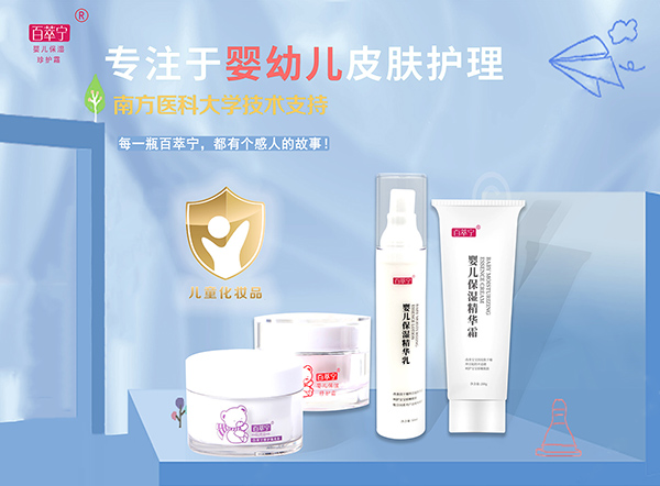 百萃寧護膚系列.jpg 百萃寧護膚系列.jpg