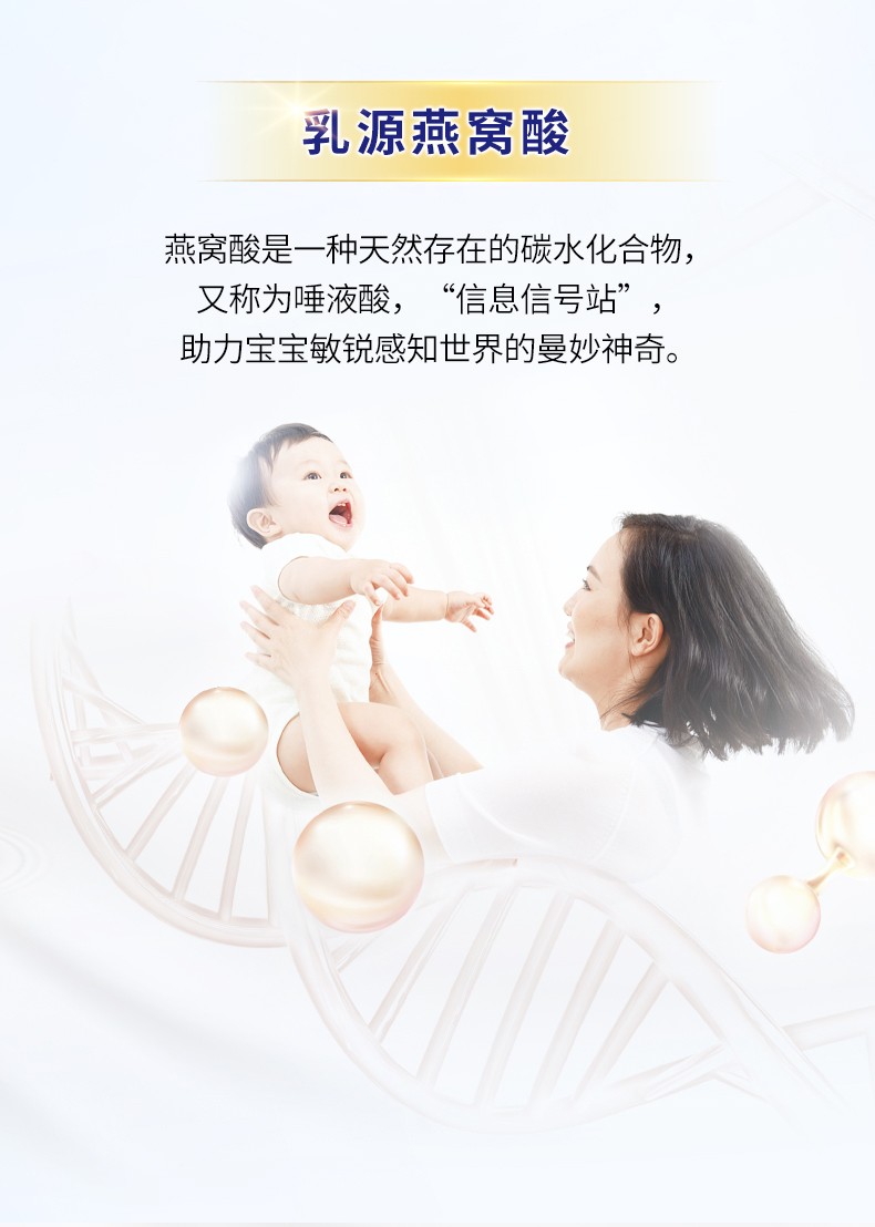 光明致優幼兒配方奶粉特點.jpg