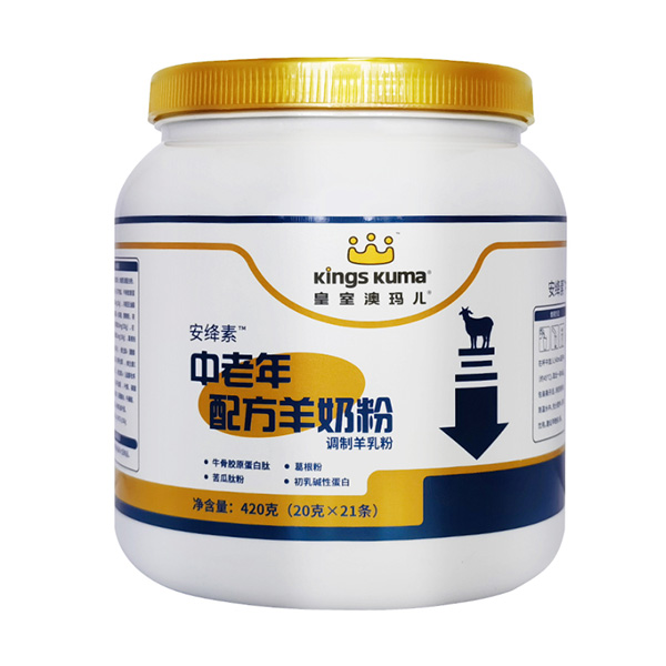 皇室澳瑪兒安絳素中老年配方羊奶粉.jpg 皇室澳瑪兒安絳素中老年配方羊奶粉.jpg