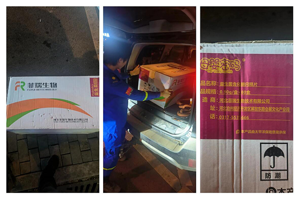 菲瑞生物馳援災(zāi)區(qū)7.jpg