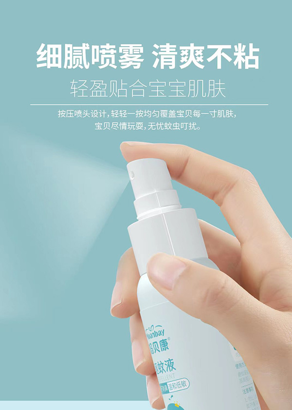 媽貝康驅蚊噴霧2.jpg
