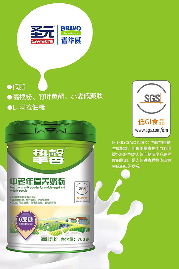圣元摯馨中老年營養奶粉.jpg 圣元摯馨中老年營養奶粉.jpg