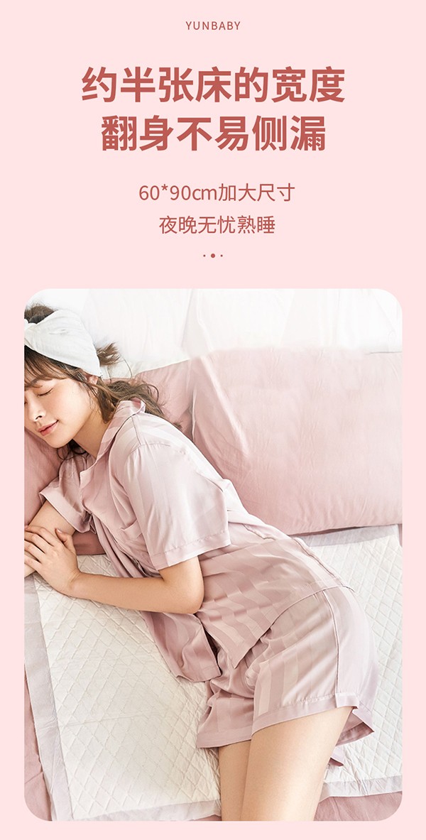 孕貝產(chǎn)褥期護(hù)理墊詳情_(kāi)03.jpg