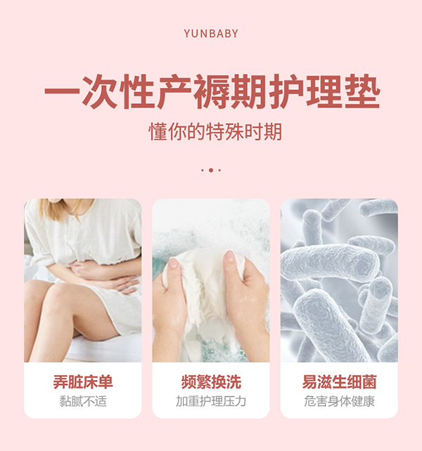 孕貝產(chǎn)褥期護(hù)理墊詳情_(kāi)02.jpg